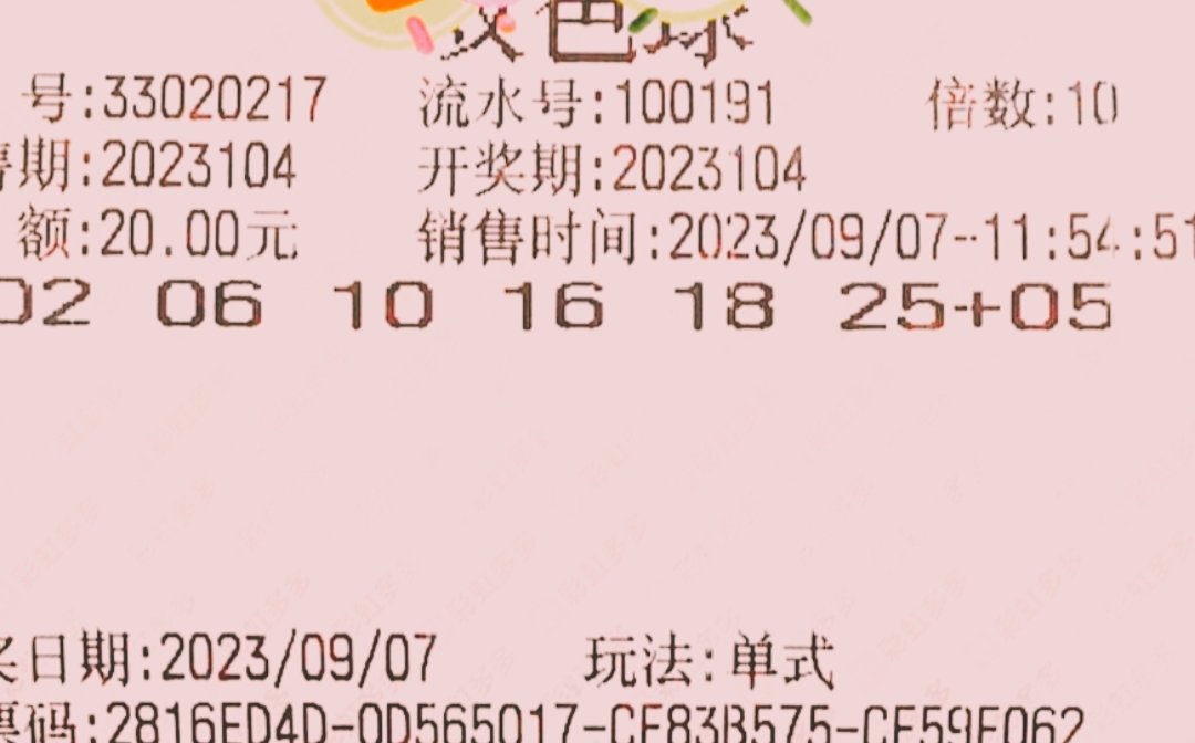 2015年双色球峨眉一五八的传奇故事2021518双色球