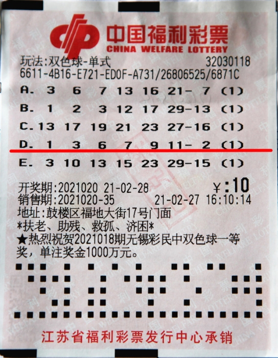 揭秘双色球05138期开奖号码，探寻幸运密码双色球05138期开奖号码查询