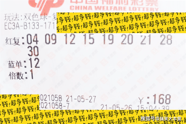 20万期待一刻，揭秘双色球第19期晒票盛况2021058 双色球