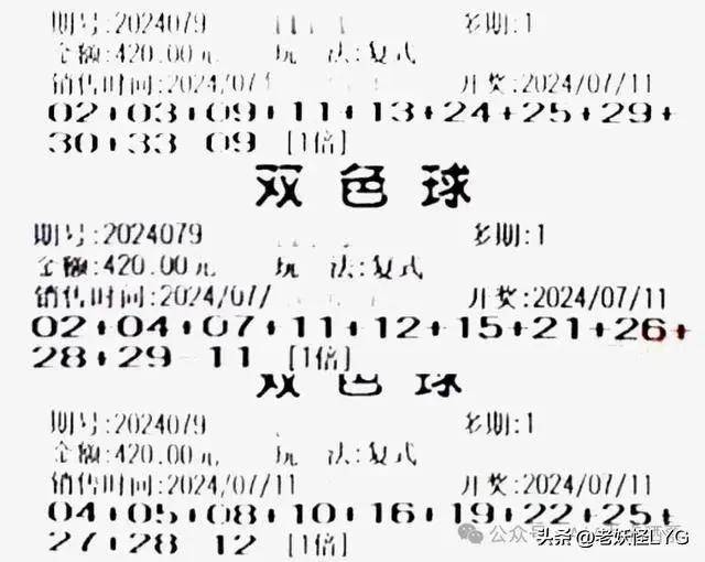 欧阳小文与双色球2015年第98期，幸运的邈远之旅欧阳小文双色球2021年字谜总汇