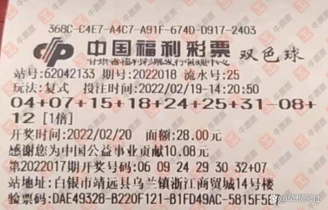 双色球043期晒票盛况与彩民心声—梦想照进现实的瞬间记录双色球043期晒票单式票