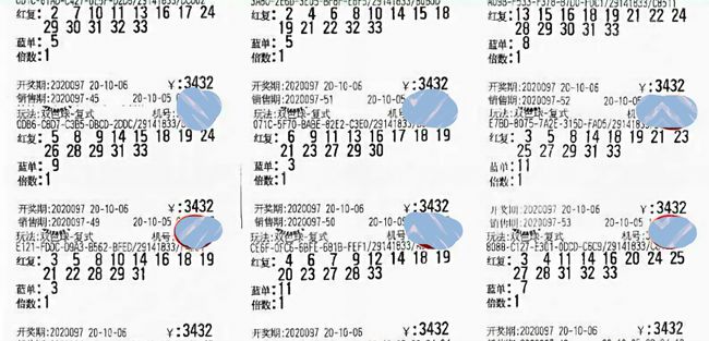 2019年第4期双色球开奖结果揭晓，梦想与幸运的碰撞双色球2001年94期