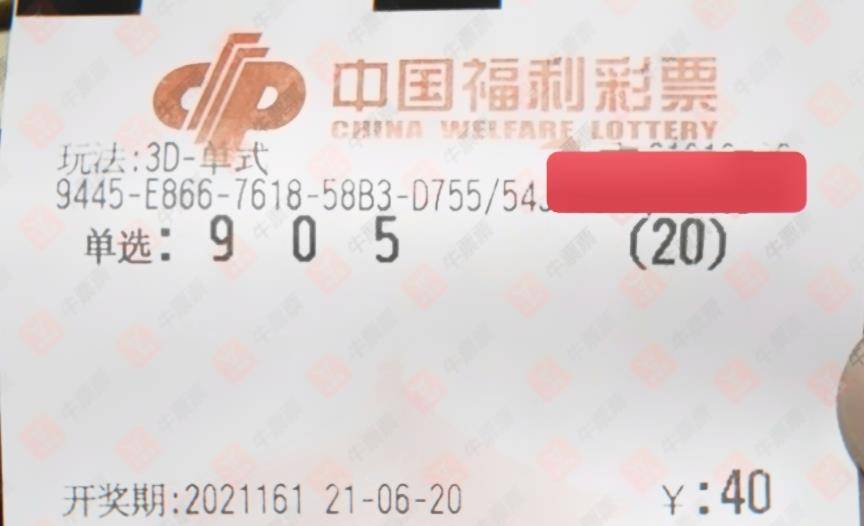 今晚3D福彩中心开机号揭秘，数字背后的奥秘与期待今晚3d彩票开机号是多少