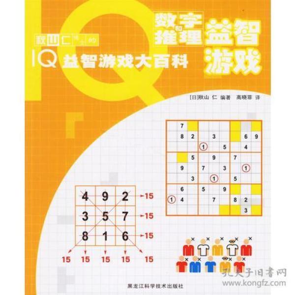 排三综合新浪，数字游戏的魅力与智慧排三综合新浪走势图完整版