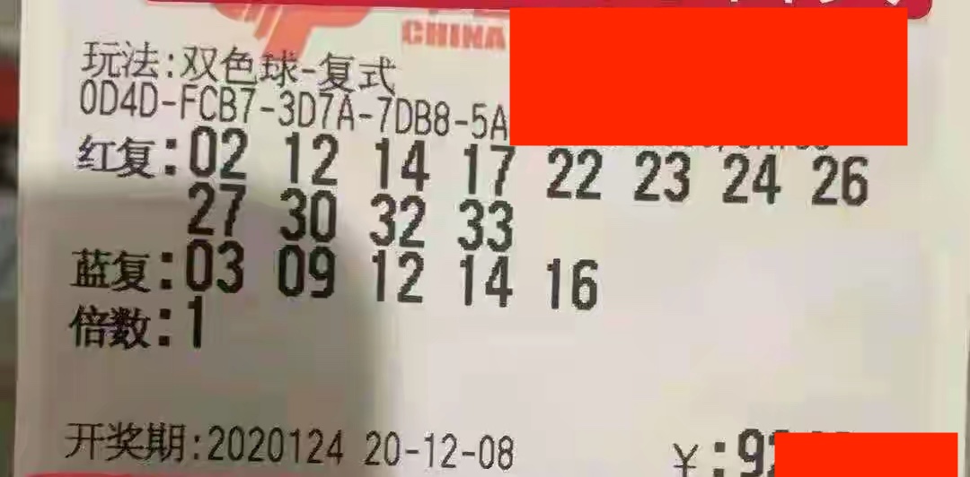 2017年双色球第38期（即开奖公告，回顾与展望—探索数字的奥秘)双色球2017141期开奖结果