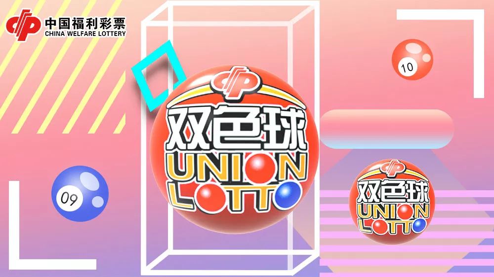 20134期双色球中奖规则解析，揭秘幸运之门彩票双色球2020134中奖查询