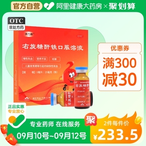 右旋糖酐铁口服溶液，理解其意义与用途右旋糖酐铁口服液有什么作用