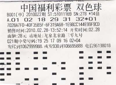 揭秘中国福利彩票75期双色球号码，概率与幸运的碰撞中国福利彩票75期双色球号码预测