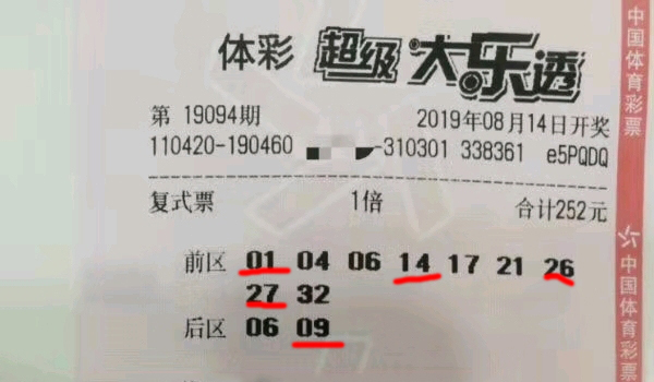 揭秘中国福利彩票2019年第35期开奖结果，梦想与幸运的碰撞福利彩票第2021121期中奖号码