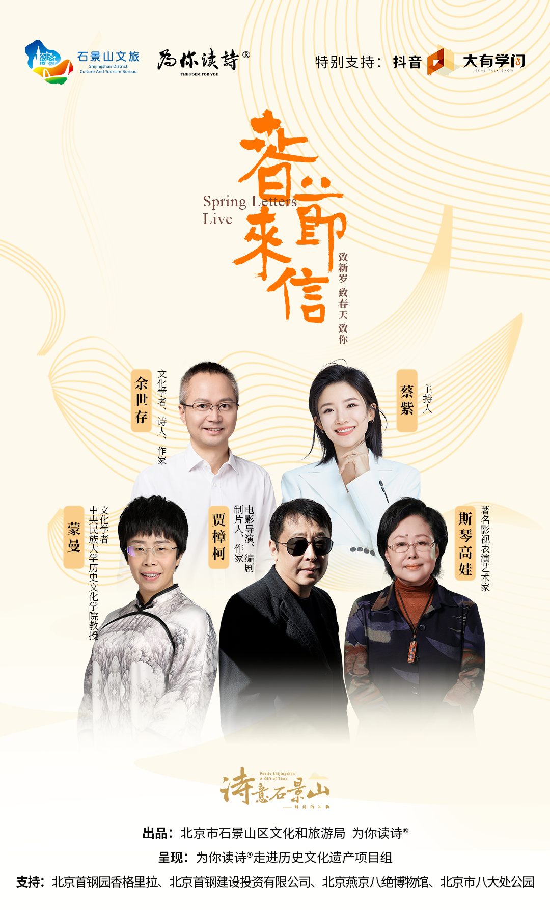 左岸春风，今日正版，文化之春的守望者今天一语断蓝正确答案