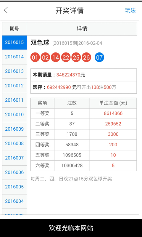 一定牛12选五，数字的魅力与幸运之舞一定牛彩票网11选五