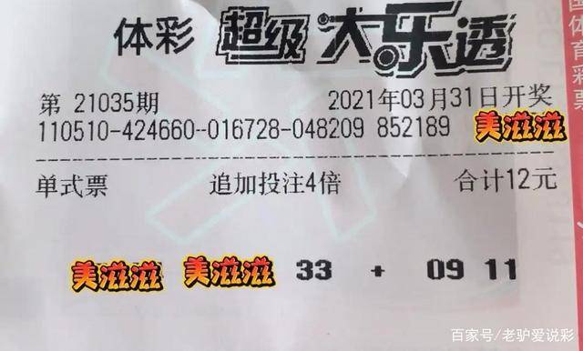 24载风雨，136期大乐透，彩民图里的坚持与梦想136期大乐透阳光探码图