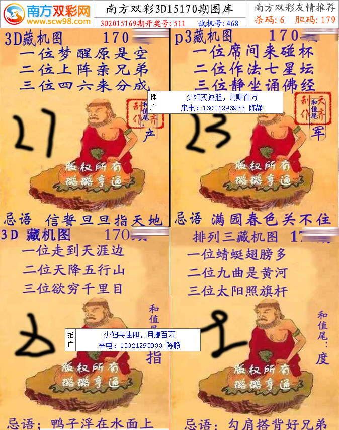 今日3D正版藏机诗，天中图库的神秘魅力今日3d正版藏机诗天中图库布衣天下藏机诗汇总