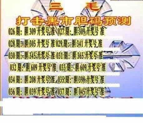 福彩3D字谜图解，揭秘三毛的神秘世界福彩3d字谜图谜三毛图大全