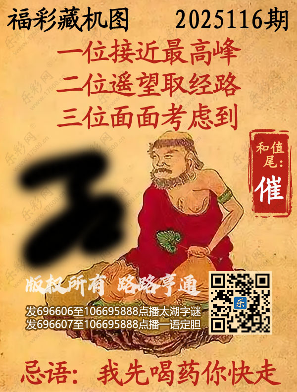探索3D福彩藏机图片，揭开幸运的神秘面纱3D福彩藏机图片