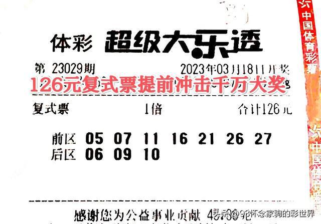 揭晓中国福利彩票第126期开奖结果，幸运的数字与梦想成真的瞬间福利彩票126期开什么