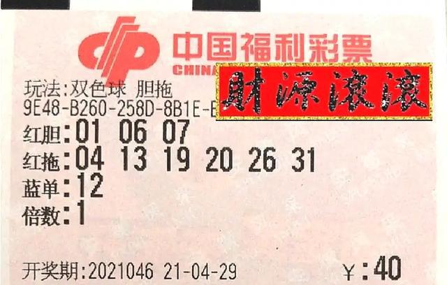 2018年双色球第35期联销图，数字背后的幸运与希望2021年双色球117期开奖公告