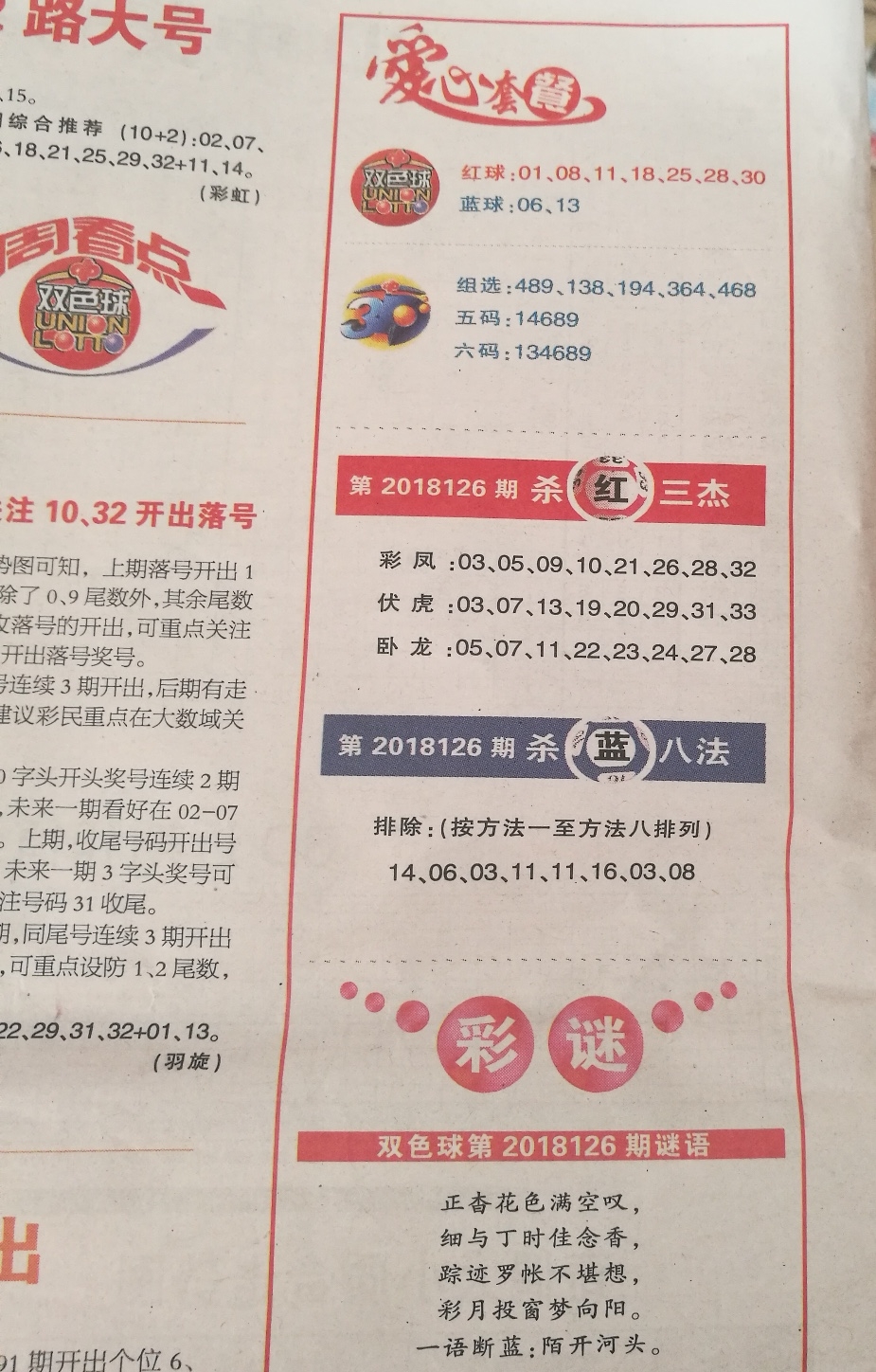 2025年5月31日 第7页