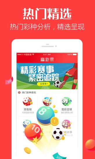 河北体彩竞猜APP，重塑体育彩票体验的数字新篇章河北体彩竞彩app官方下载