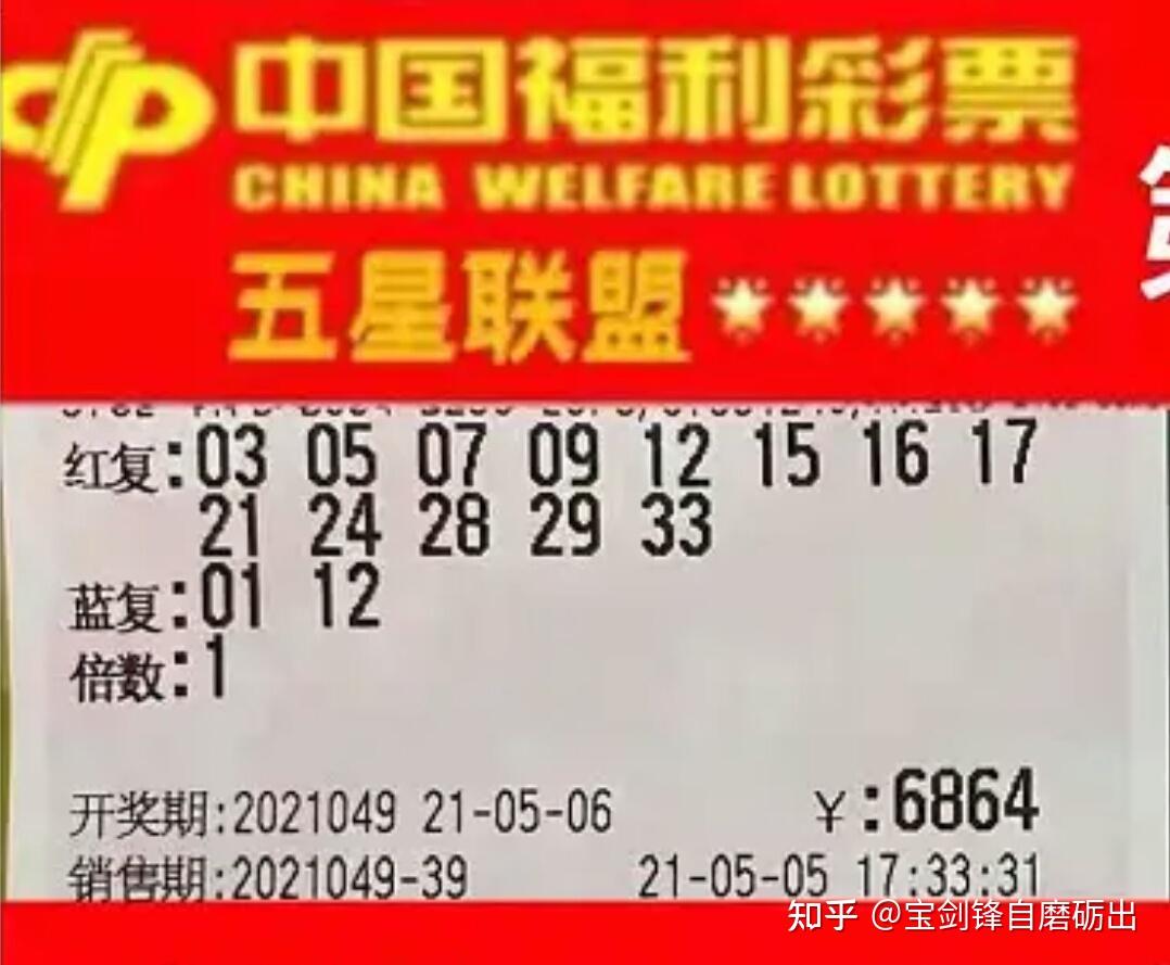 探秘双色球21049期开奖结果，揭晓幸运数字，共赴梦想之旅双色球21002期开奖号