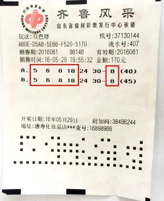 揭秘双色球20134期，数字背后的幸运与智慧双色球2021134期开奖公告