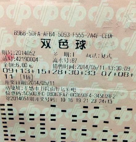 2014年5月第6期双色球开奖结果，揭秘与回顾双色球2014058开奖结果