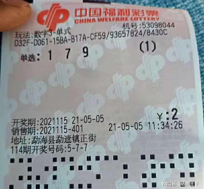 今晚福利彩票3D，梦想与现实的交汇点今晚福利彩票3d彩票图纸