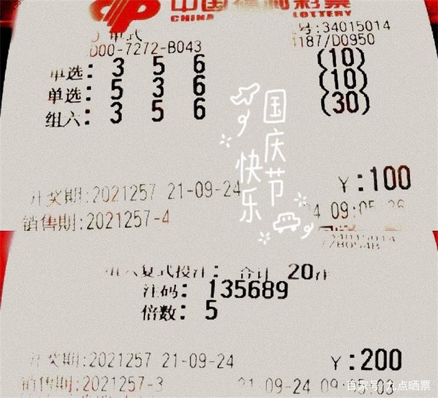福彩3D红五天牛图库大图的奥秘与天机福彩3d彩吧红五天牛图库晚报