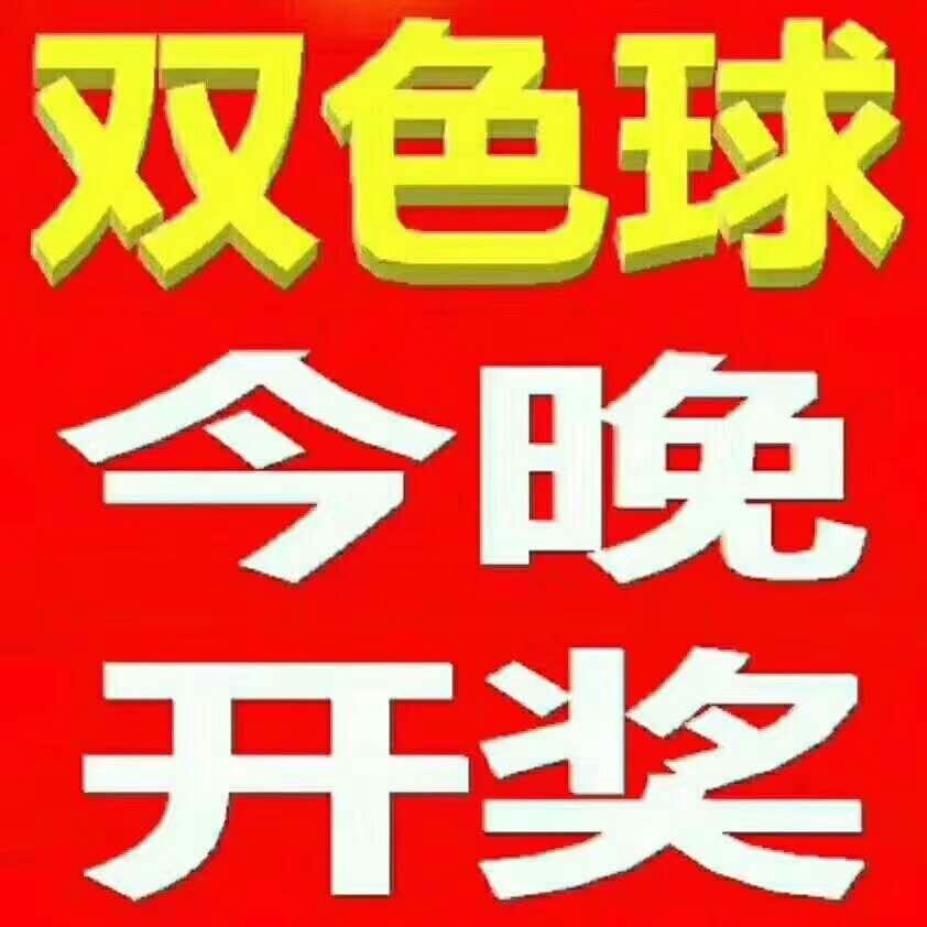 福利彩票开奖历史结果，回顾与展望