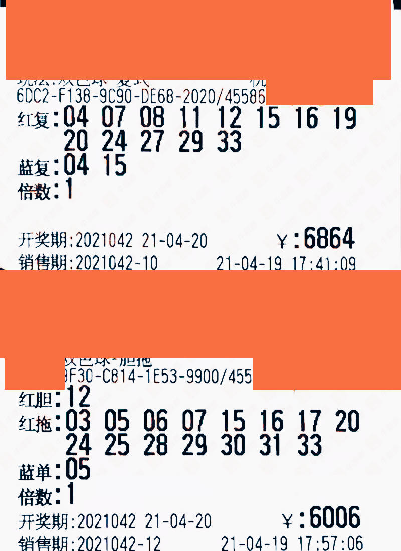 23018期双色球哂票，梦想与现实的交织双色球21038期开奖公告