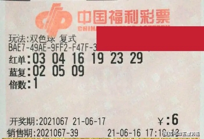 2014年双色球晒票，梦想与幸运的碰撞双色球晒票2021014期