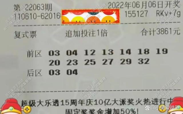 情劫 第22页