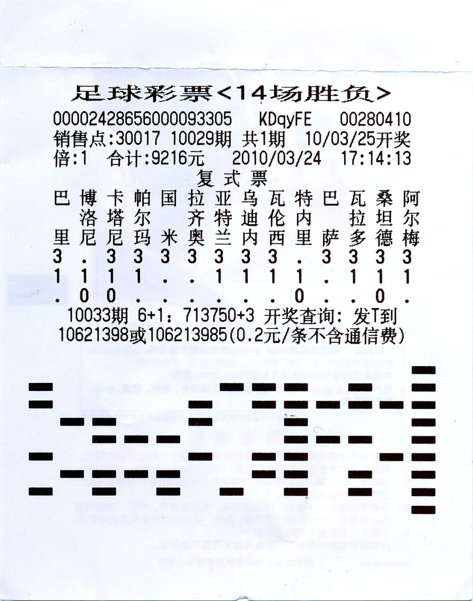 2019年双色球开奖回顾，第87期揭晓的幸运数字与彩民心声双色球 2020087开奖
