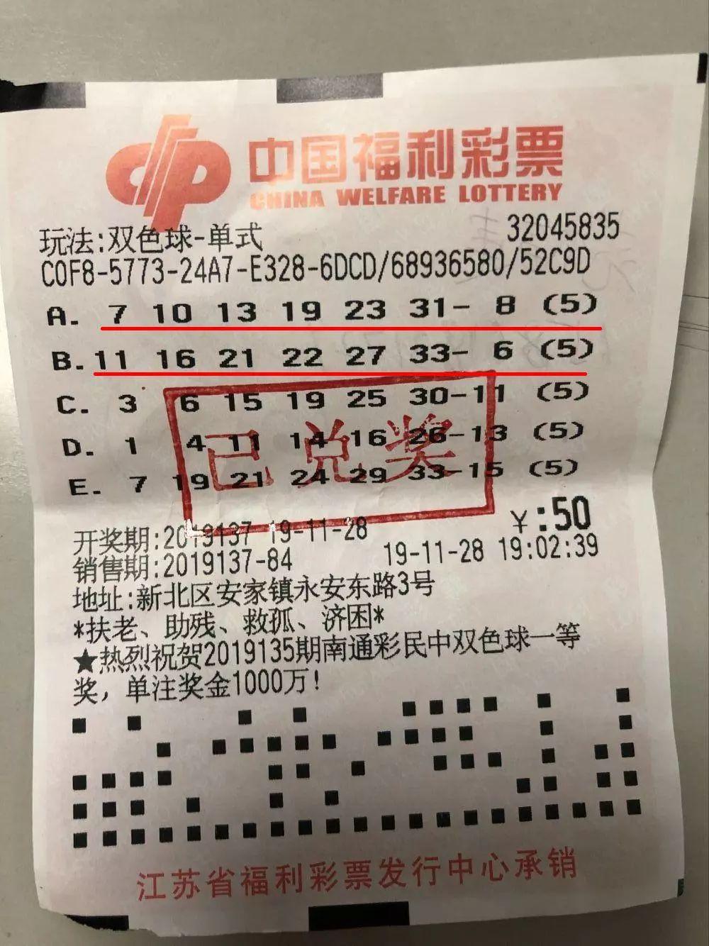 2015年双色球第7期开奖揭晓，梦想与幸运的碰撞2015年双色球145期开奖结果