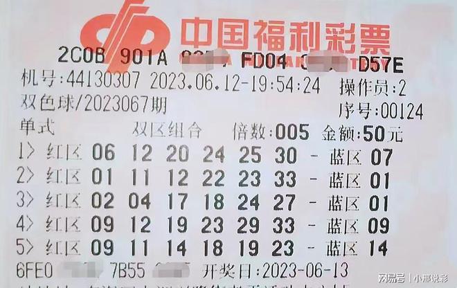 探索双色球和值103的奇妙组合，解锁幸运密码双色球和值103组合多少注