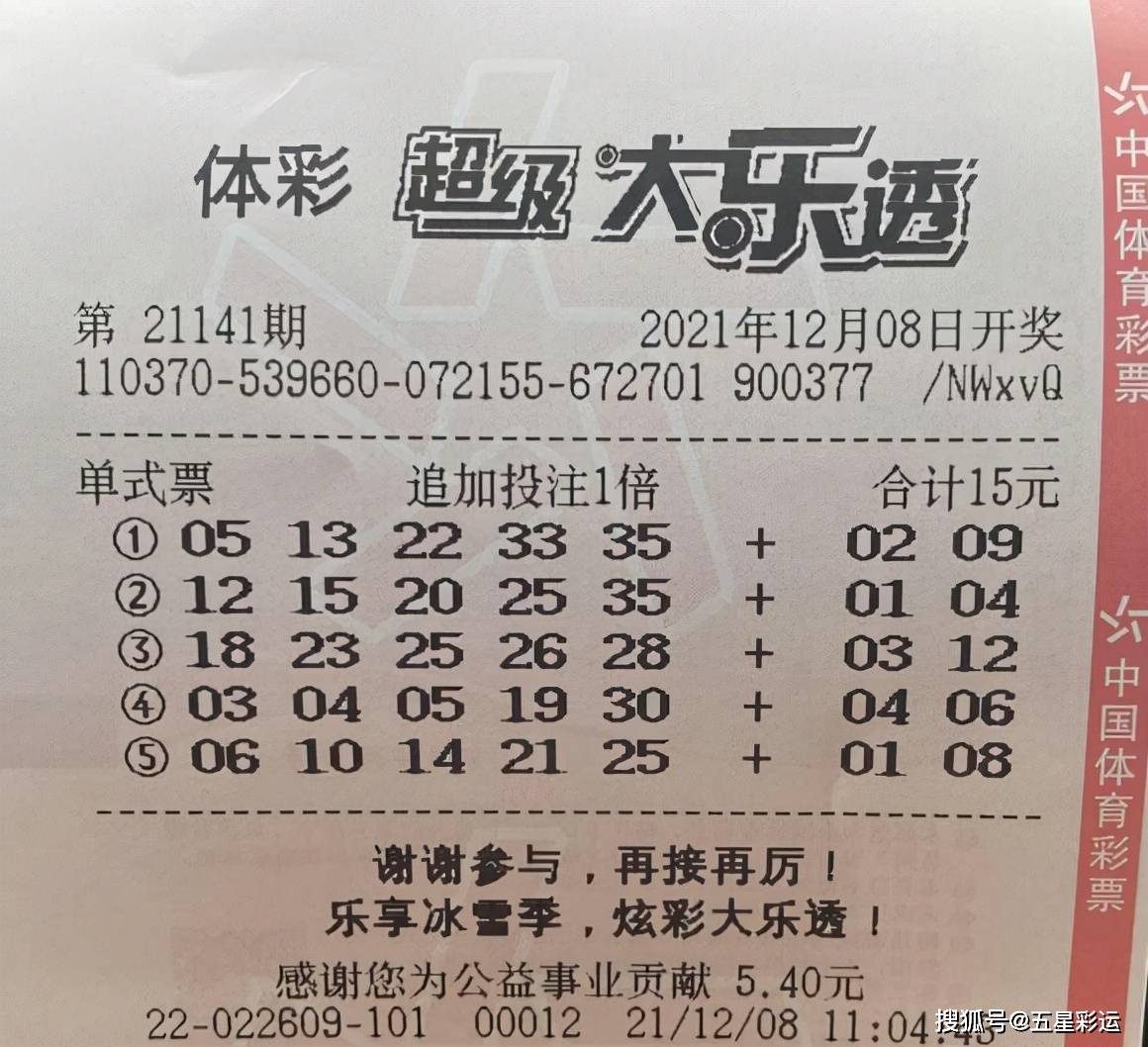 2019年大乐透第43期与双色球开奖结果揭晓，幸运的数字，梦想成真的瞬间大乐透20111期开奖号码