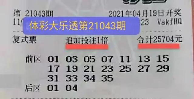 2019年大乐透第43期开奖揭晓，梦想与幸运的碰撞大乐透20129期开奖时间结果查询