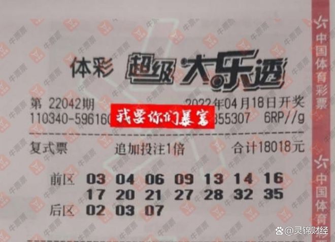 探索2308大乐透，数字的魔法与梦想之旅大乐透2800万
