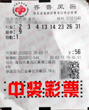 2013年双色球第49期，揭秘中奖号码与购彩心得双色球第2020132期结果
