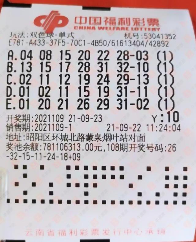 2019年双色球第5期开奖揭晓，幸运之选，梦想成真双色球2021051 期开奖结果