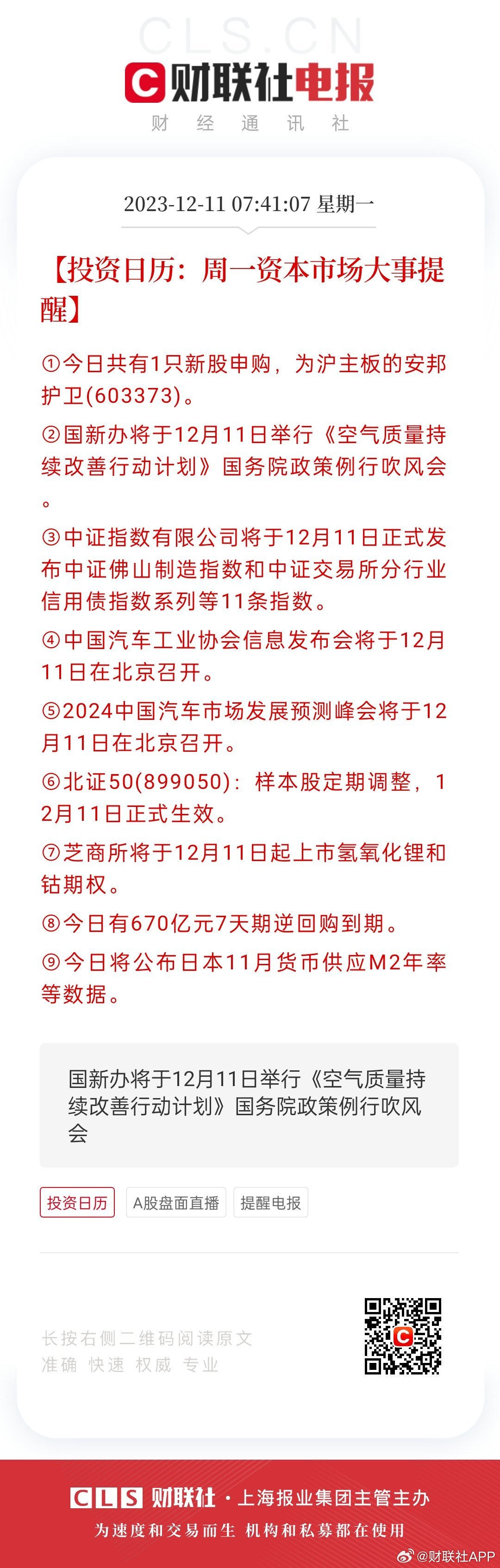 快乐8玩法开奖结果查询2014年第36期，探索数字的奇妙之旅快乐8玩法开奖结果查询2021158