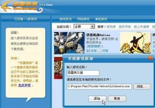 3D之家官网与迅雷下载，打造高效便捷的数字娱乐体验百度一下3d之家