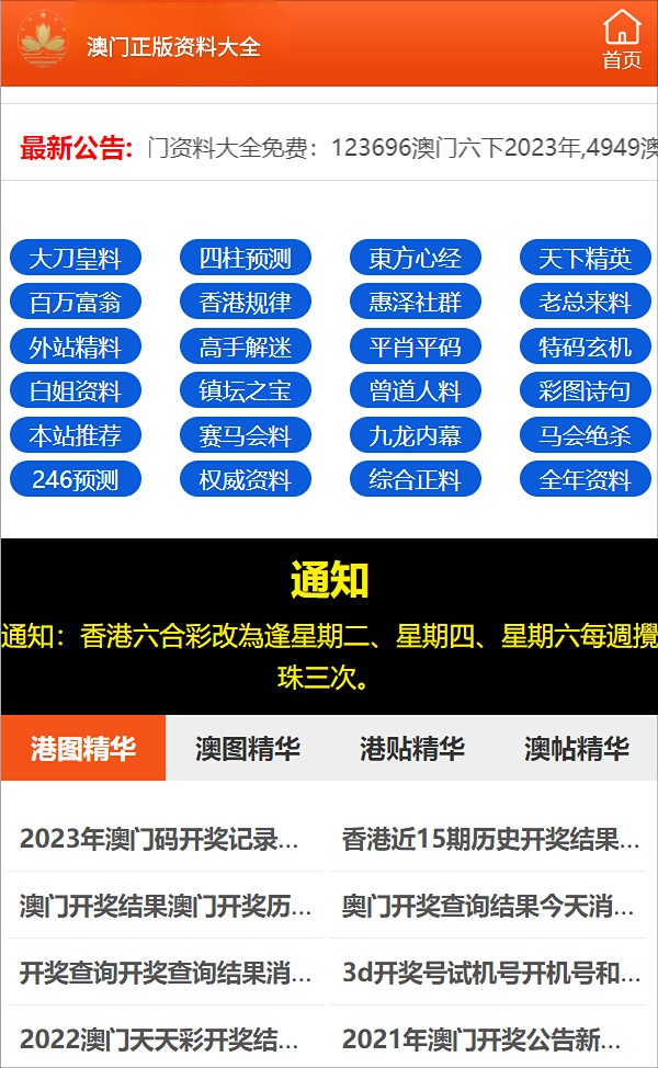 澳门金算盘，免费公开的智慧之匙澳门鉄算盘开奖结果