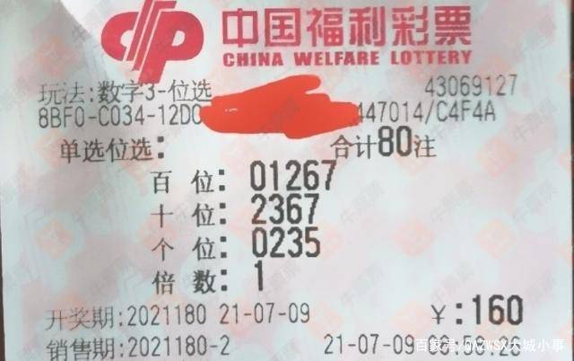 七彩乐中奖，梦想照进现实的幸运之光七彩乐中奖规则详细