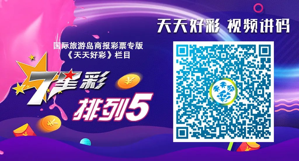 七星彩南国论坛，5月2日精准预测与回顾南国论坛七星彩开奖结果