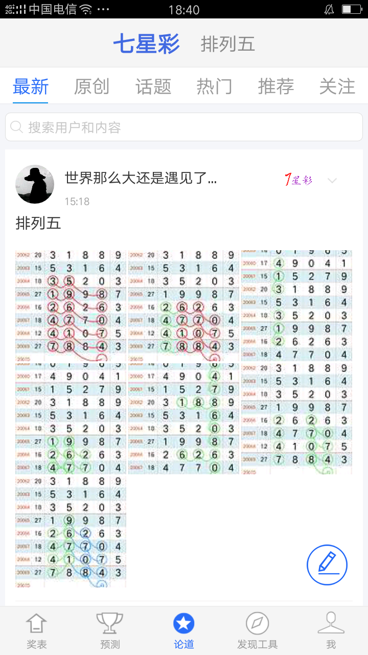 七星彩海南查码梦册，探寻幸运的奥秘七星彩海南查码梦册大全