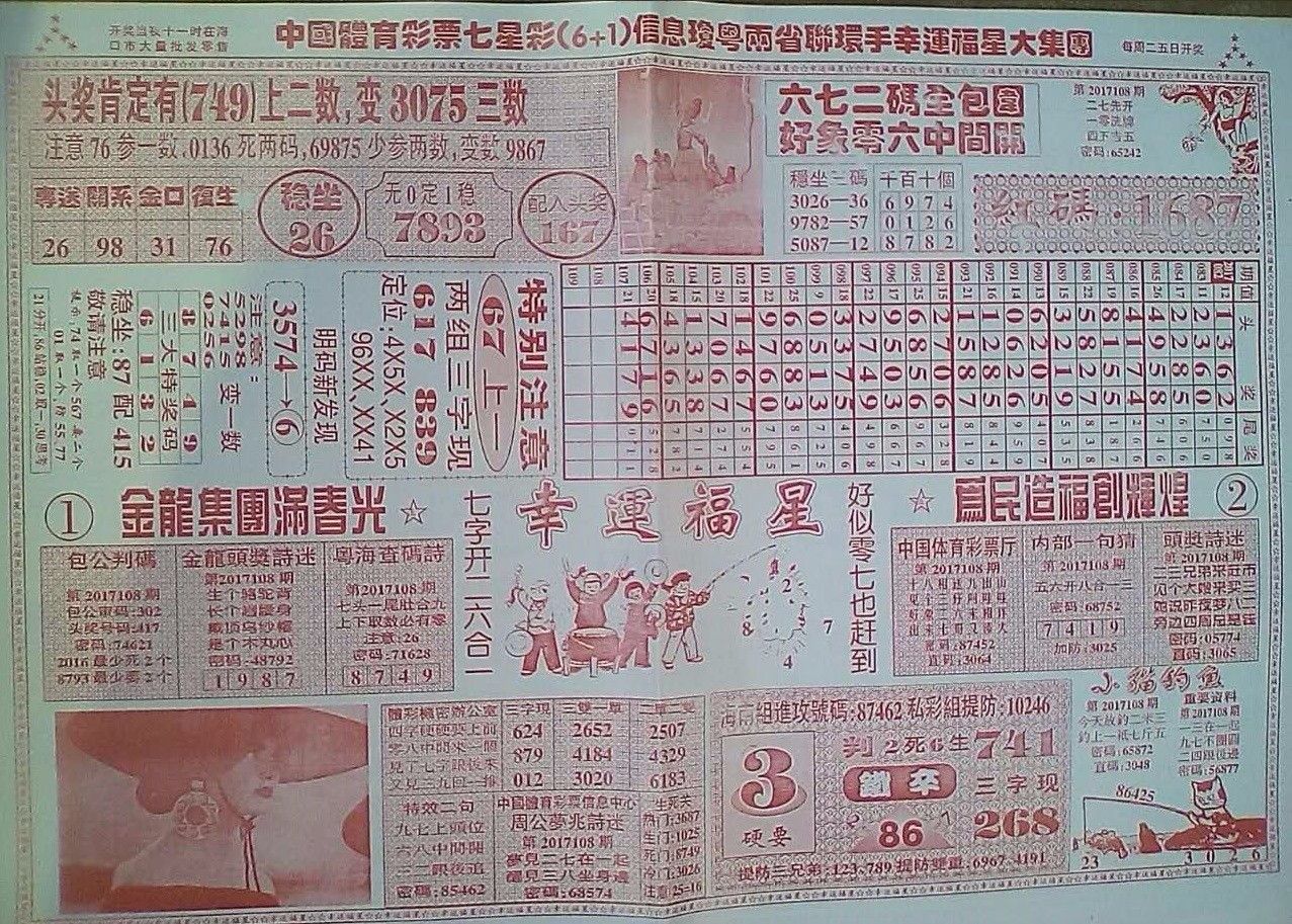情劫 第8页
