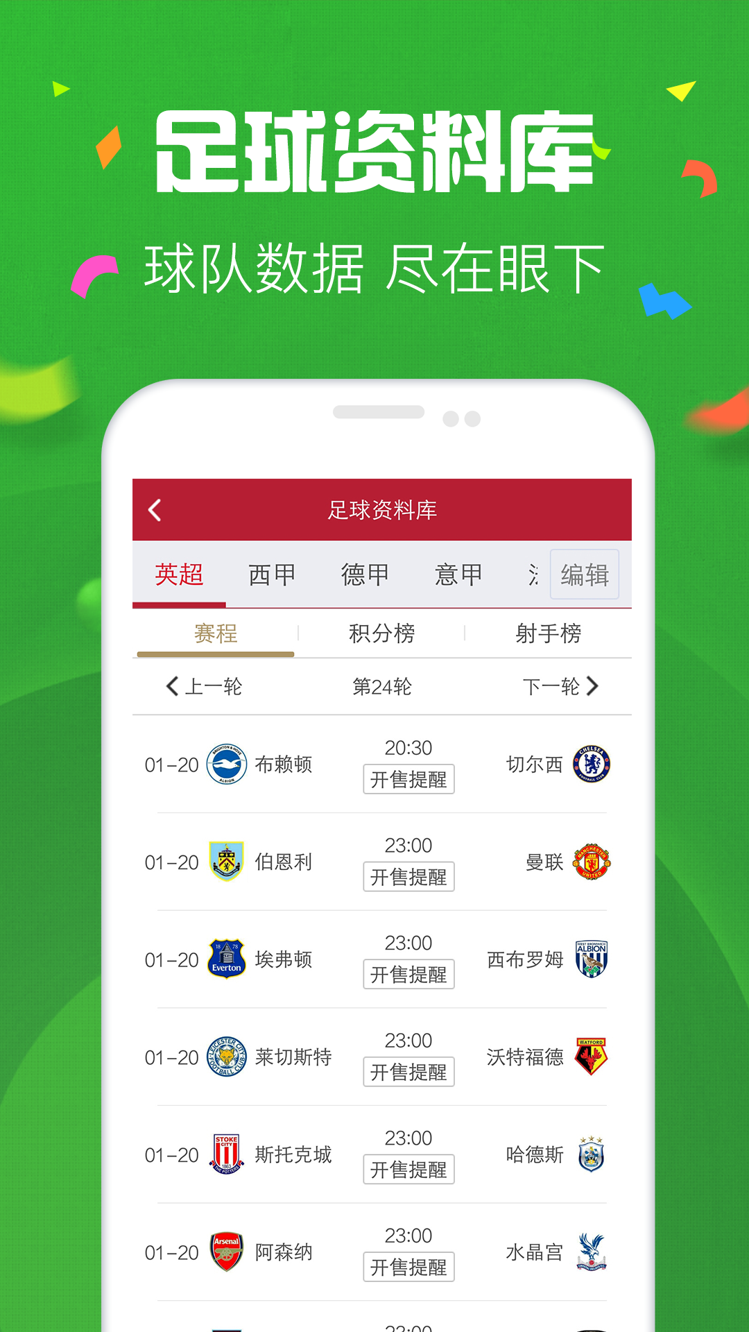 浙江体彩6+1七星彩票第20437期开奖揭秘，幸运数字背后的故事浙江体彩6 1七星彩第61期开奖号码查询