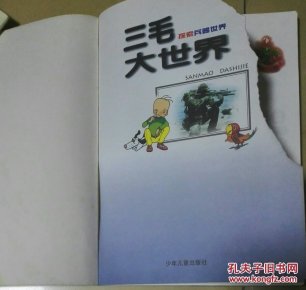 探索三毛3D图库，解锁三维世界的奇妙谜题三毛3d图库3d图谜总汇大全