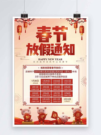中国体彩春节放假，保障服务与文化传承的双重考量中国体彩春节放假时间